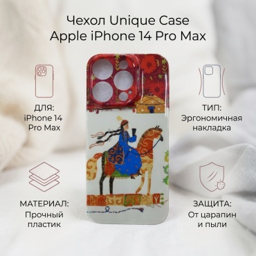 Чехол Unique Case для Apple iPhone 14 Pro Max рисунок