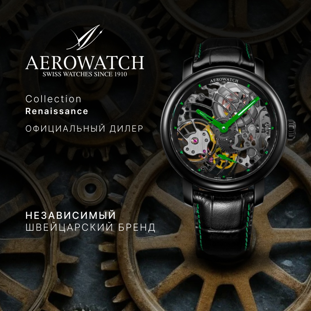 Механические Aerowatch 50931 NO10 сталь