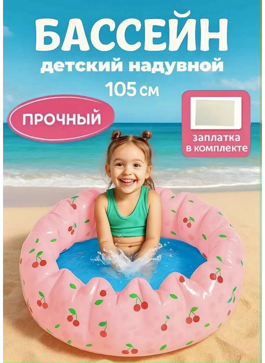 Бассейн надувной 372428850, 103x103x30 см