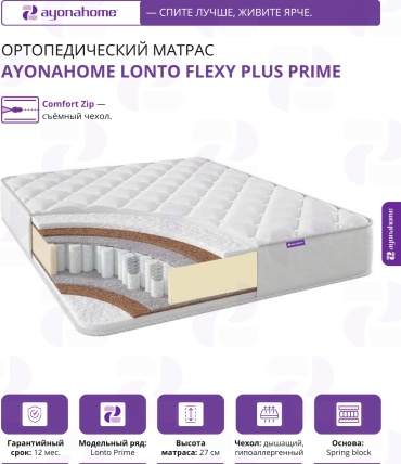 Матрас Ayonahome Lonto Flexy Plus Prime, 160x190x27 см
