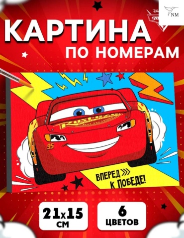 Картина NM Молния Маквин