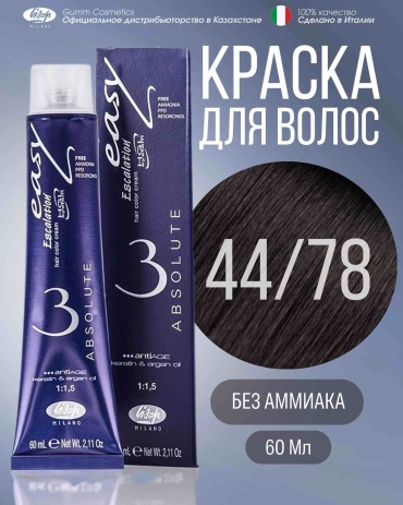 Lisap Milano Easy Absolute 3 44/78 каштан бежево-фиолетовый крем-краска 60 мл