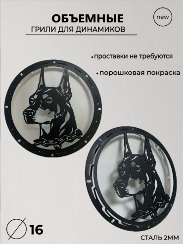 CARCAM защитная сетка 7886436 2 шт