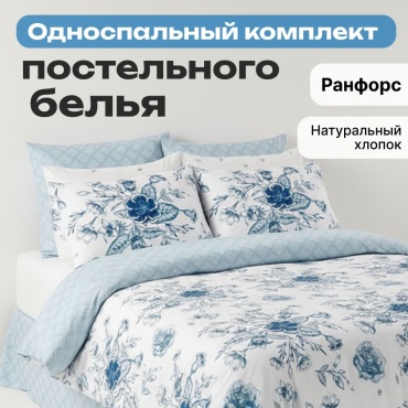 Комплект BOTASH HOME Комплект постельного белья 1.5-спальный ранфорс, 2 наволочки: 50x70 см