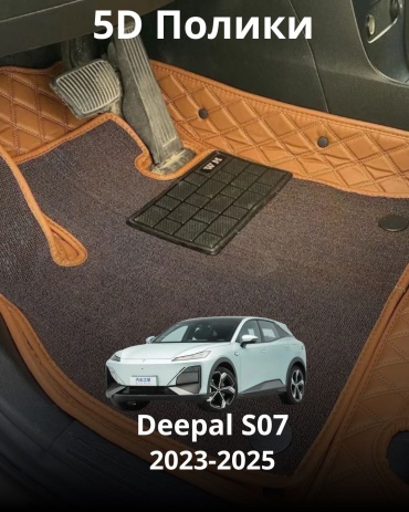 30394000_335500572 Deepal Deepal S07 2023-2025 бежевый, коричневый