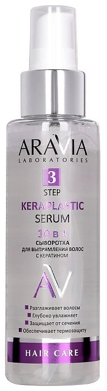 ARAVIA 10 в 1 с кератином сыворотка 110 мл