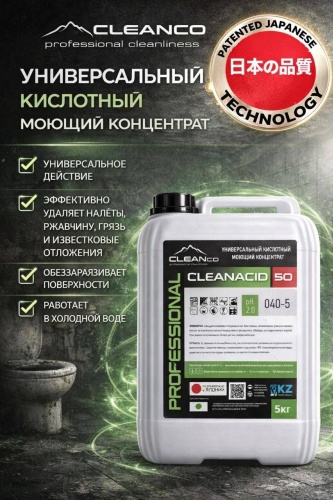 Жидкость Cleanco Жидкость Cleanco Acid 5 кг 5 5