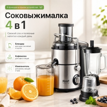 Соковыжималка VitaFresh 4in1 800W серый