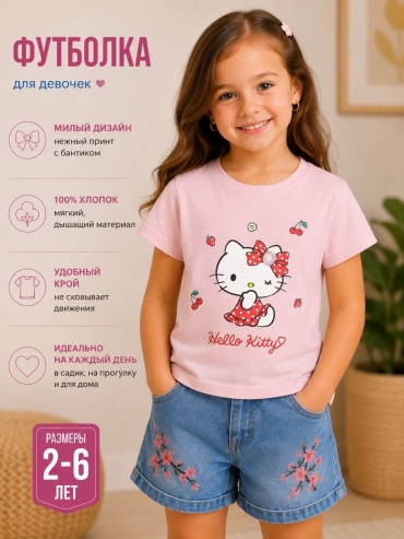 Футболка Hello Kitty Hello Kitty Hello Kitty красный, розовый