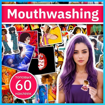 Коробка Sticker Universe x572_mouthwashing 60
