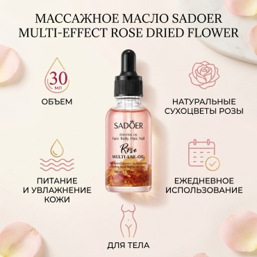 SADOER Sadoer Multi-effect Rose Dried Flower Massage Oil - массажное масло с сухоцветами розы масло для тела 30 мл