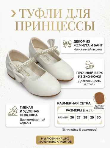 Туфли молочный
