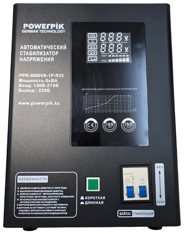 Стабилизатор напряжения PowerPik PPR-5000ВА-1P-R35