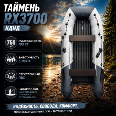 Таймень Таймень RX 3700 НДНД светло-серый, графит