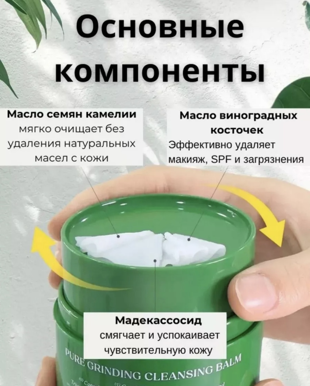 Dr. Althea Pure Grinding Cleansing Balm 50ml гидрофильный щербет 50 мл, фото 2