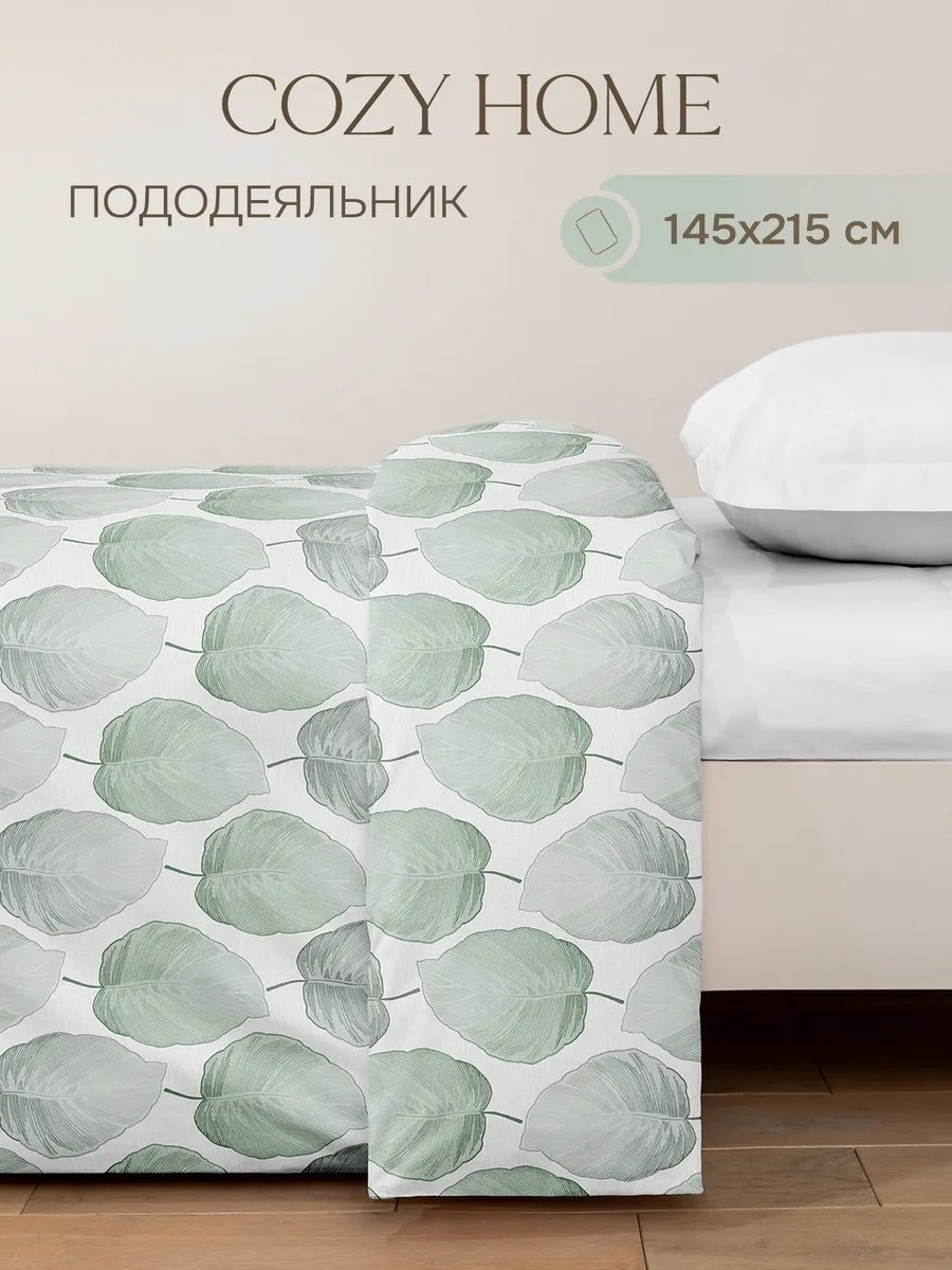 Пододеяльник COZY HOME полутораспальный 223862985 145x215 белый