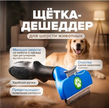 Щетка 519881405 синий, черный