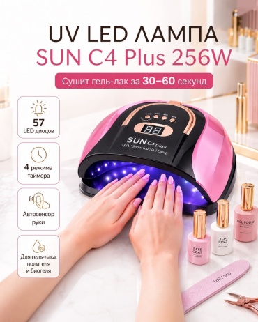 Лампа ADELIKA SUN C4 Plus LED 248 Вт