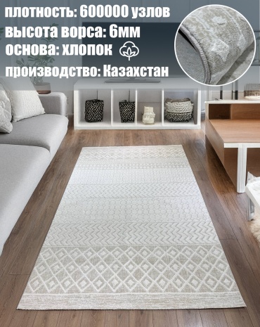 Ковер Bal Tekstil 100x150 см, короткий ворс, Казахстан