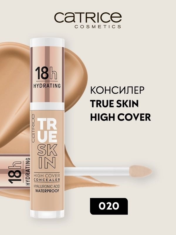 Catrice консилер true skin high cover консилер 020 Warm beige