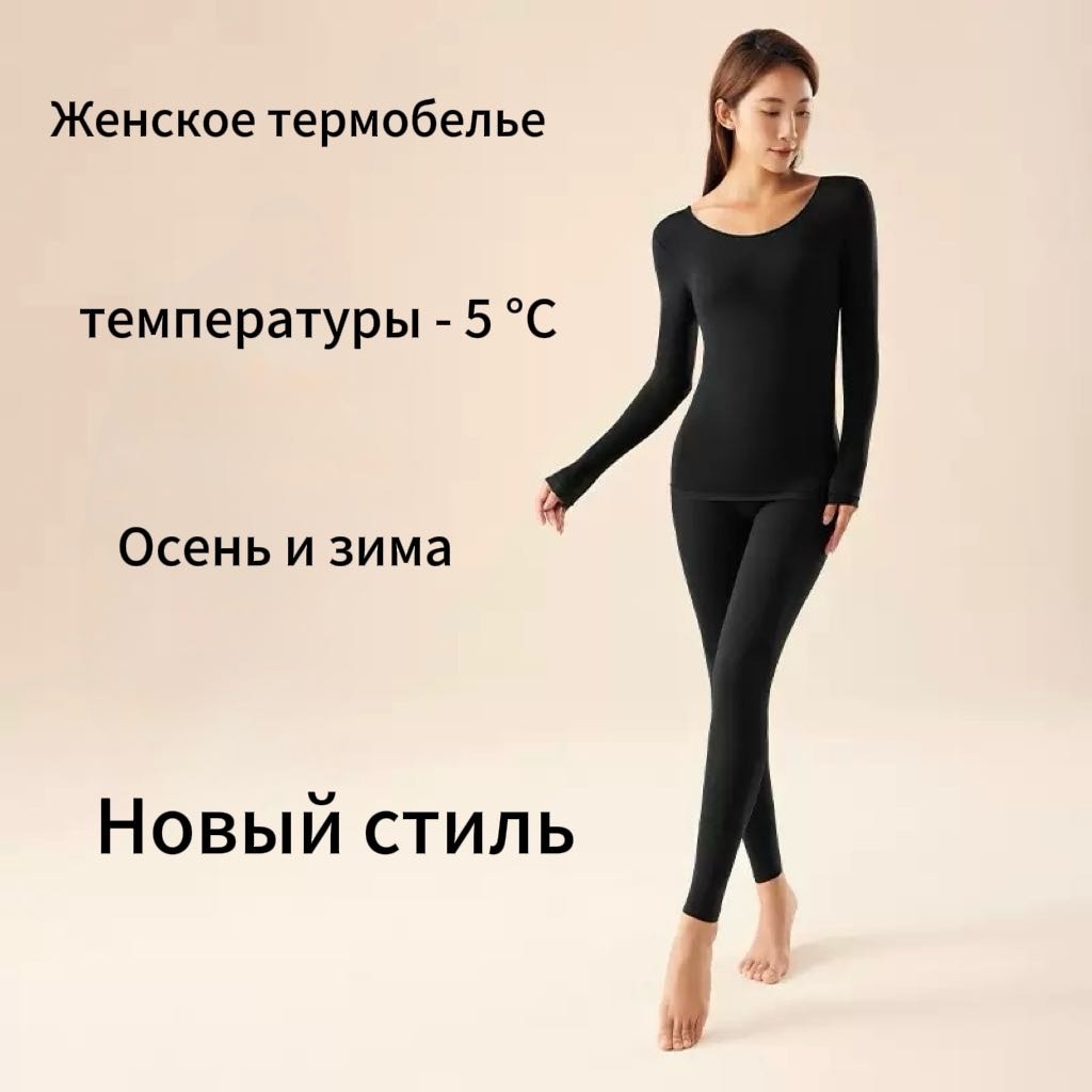 Комплект FASHION черный