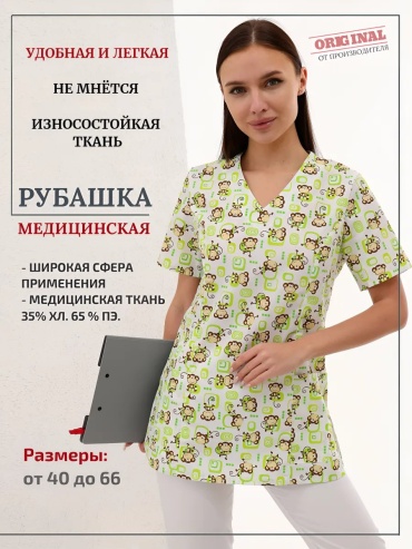 Спецодежда для женщин белый
