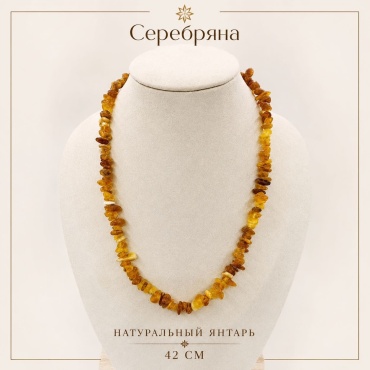 Бусы SerebrYana длина 42 см натуральный янтарь янтарь