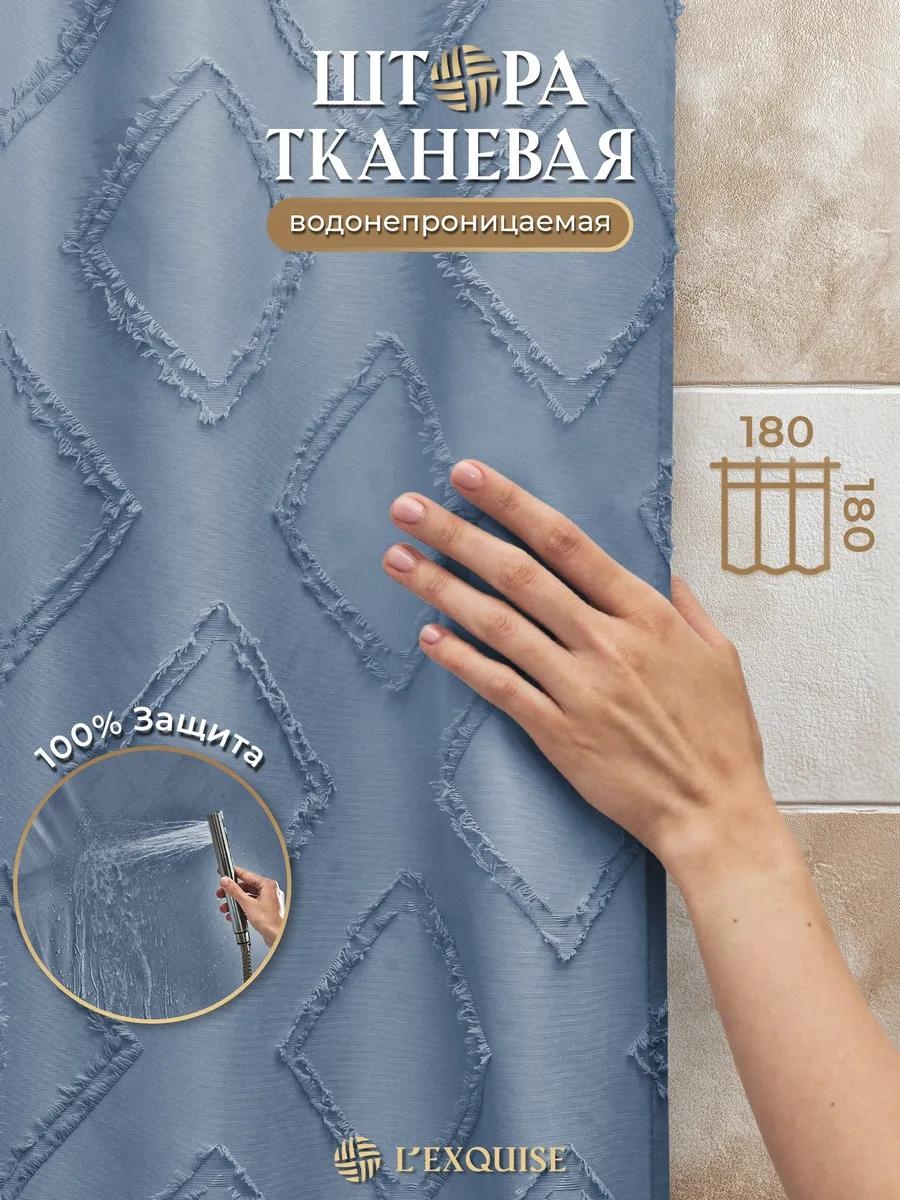 Штора для ванной EXQUISE 490443179 180x180 синий, полиэстер