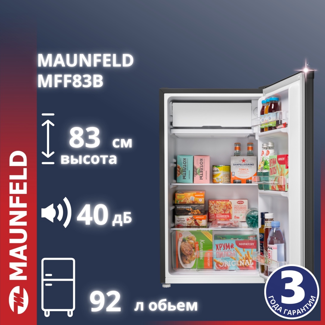 Тоңазытқыш MAUNFELD MFF83B қара