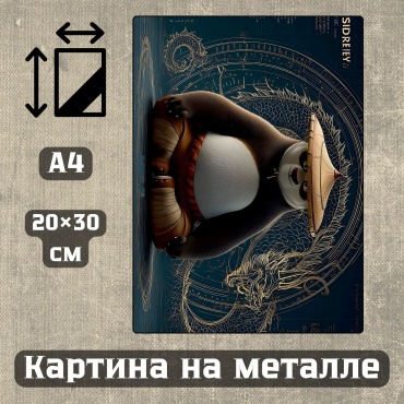Sequoia VERS картина Картина на металле а4 Современный стиль Арт-тема 20*30см 20x30 см