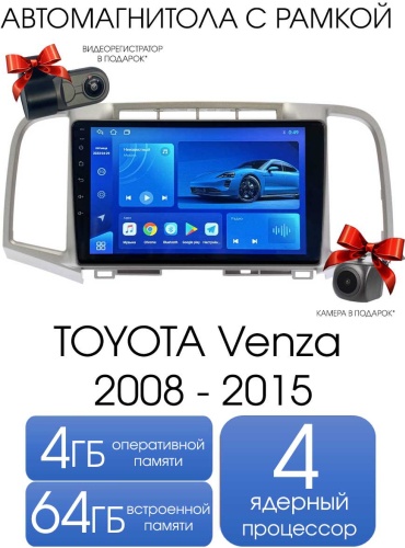 THE CUBE TOYOTA Venza 2008 - 2015 4+64GB / TS7 + видеорегистратор в штатное место Toyota