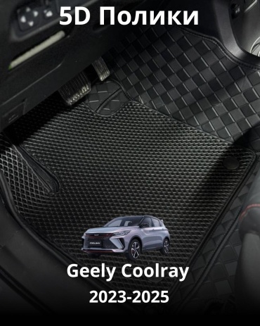 30394000_130348698 Geely Coolray 2023-2025 черный
