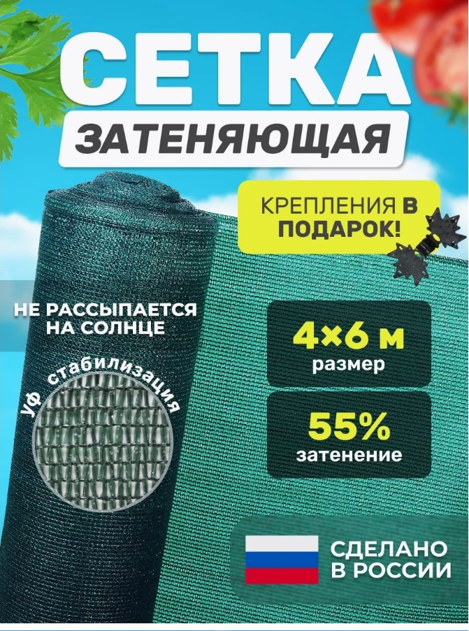 Сетка затеняющая 6567654554, полиэтилен