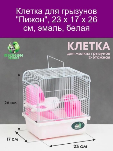 Клетка-бокс 141974041