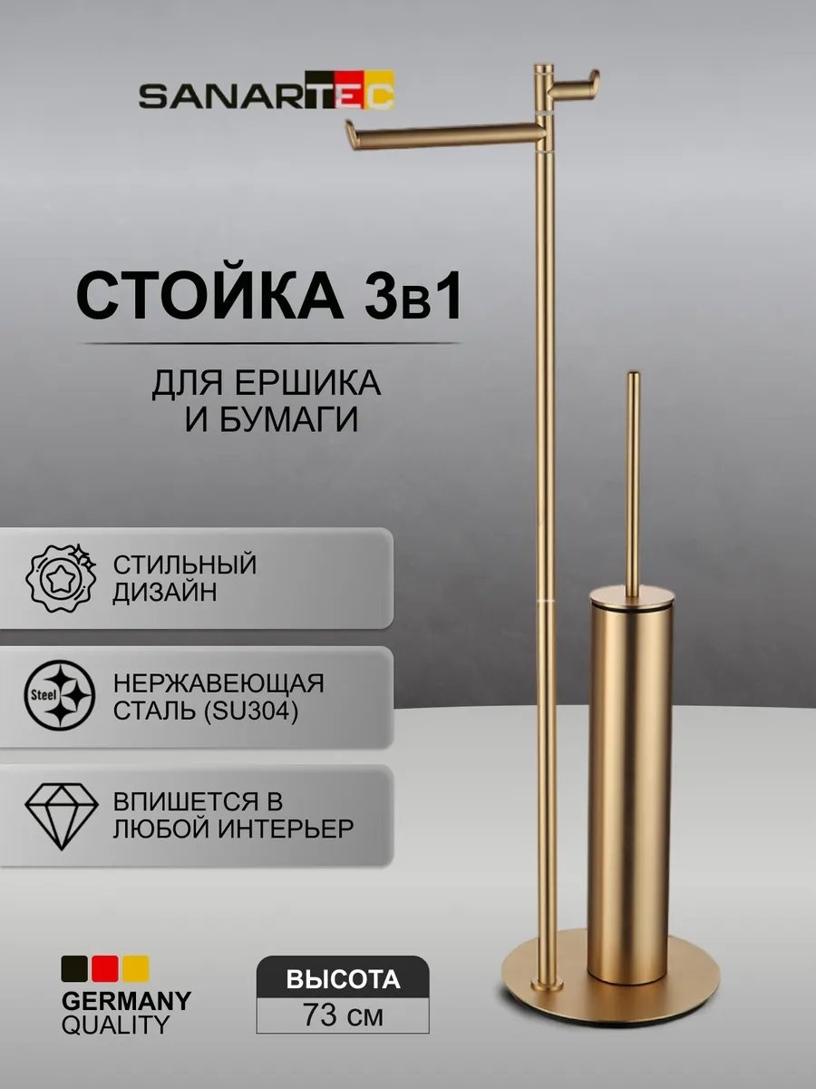 Стойка 311737345 1 шт, нержавеющая сталь