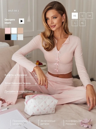Повседневный костюм mimi pajamas розовый