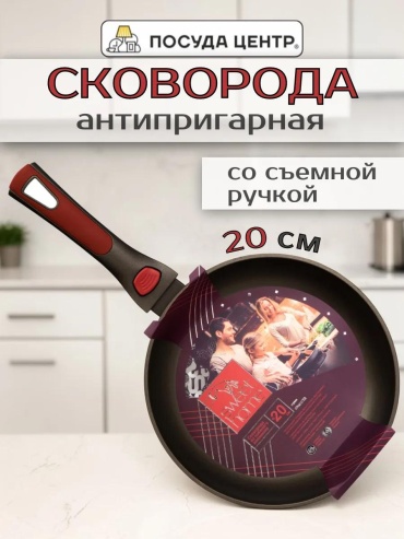 Сковорода 20 см с антипригарным покрытием, алюминий