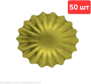 Inar-kovka элемент станочный 7803 50 шт