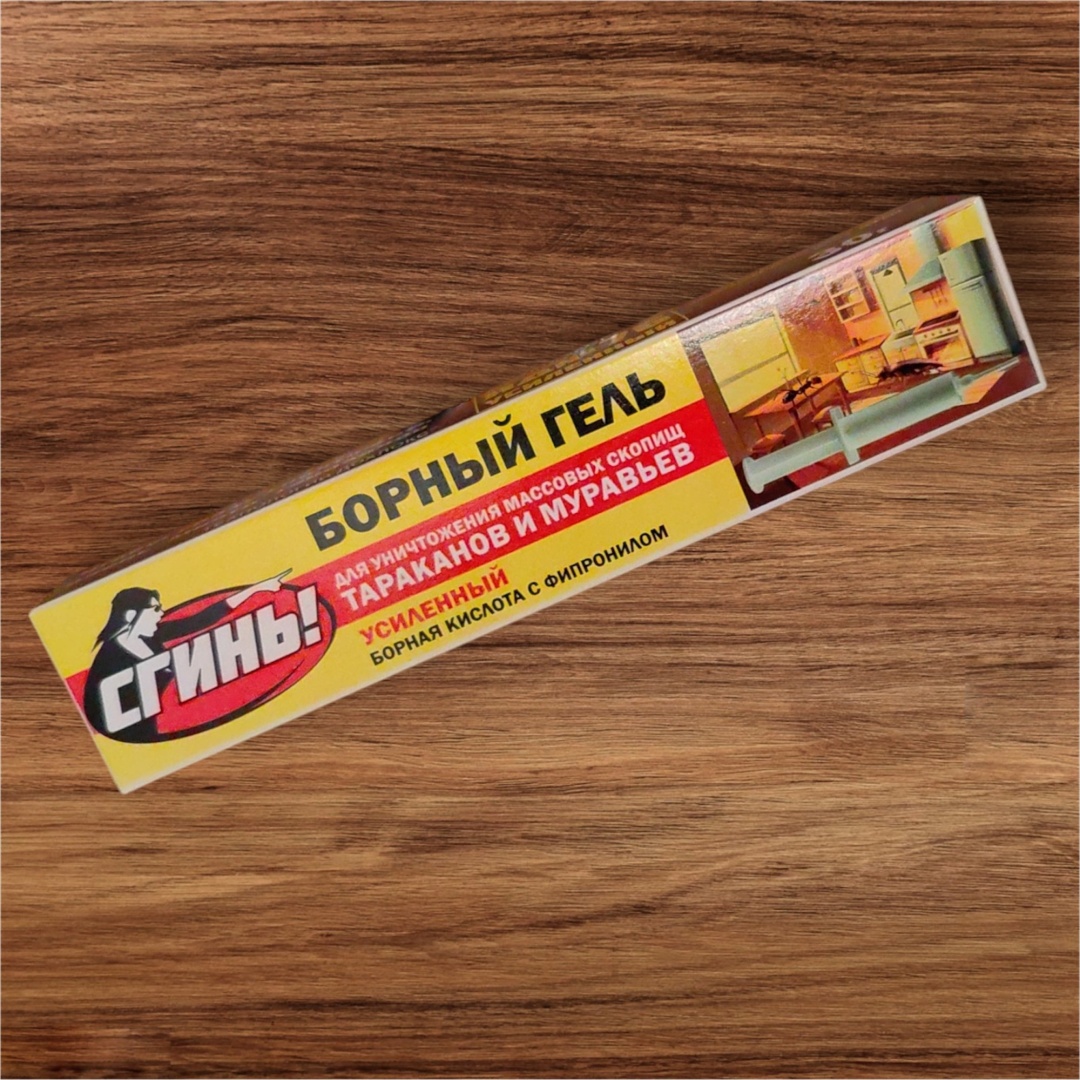 Гель Сгинь! 378713986