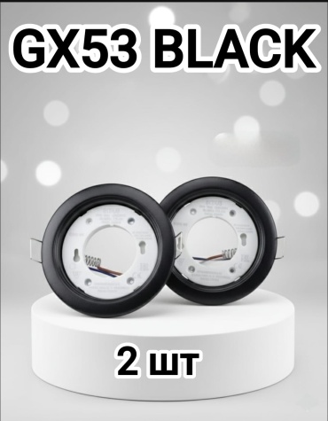 LOBRUN спот ES FRAME-GX53-Black-55