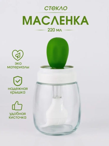 Масленка 420638169 прямоугольная 1 шт, силикон
