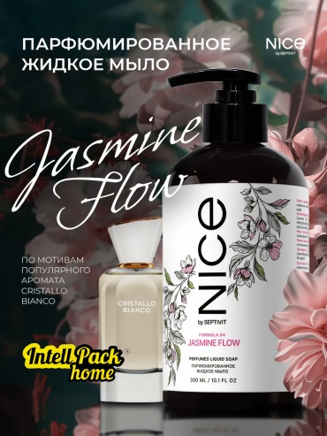 Жидкое мыло туалетное NICE by Septivit 429 Formula 04 300 мл