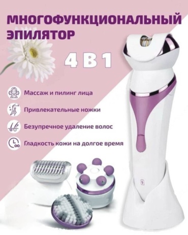 BIKO эпилятор 80012