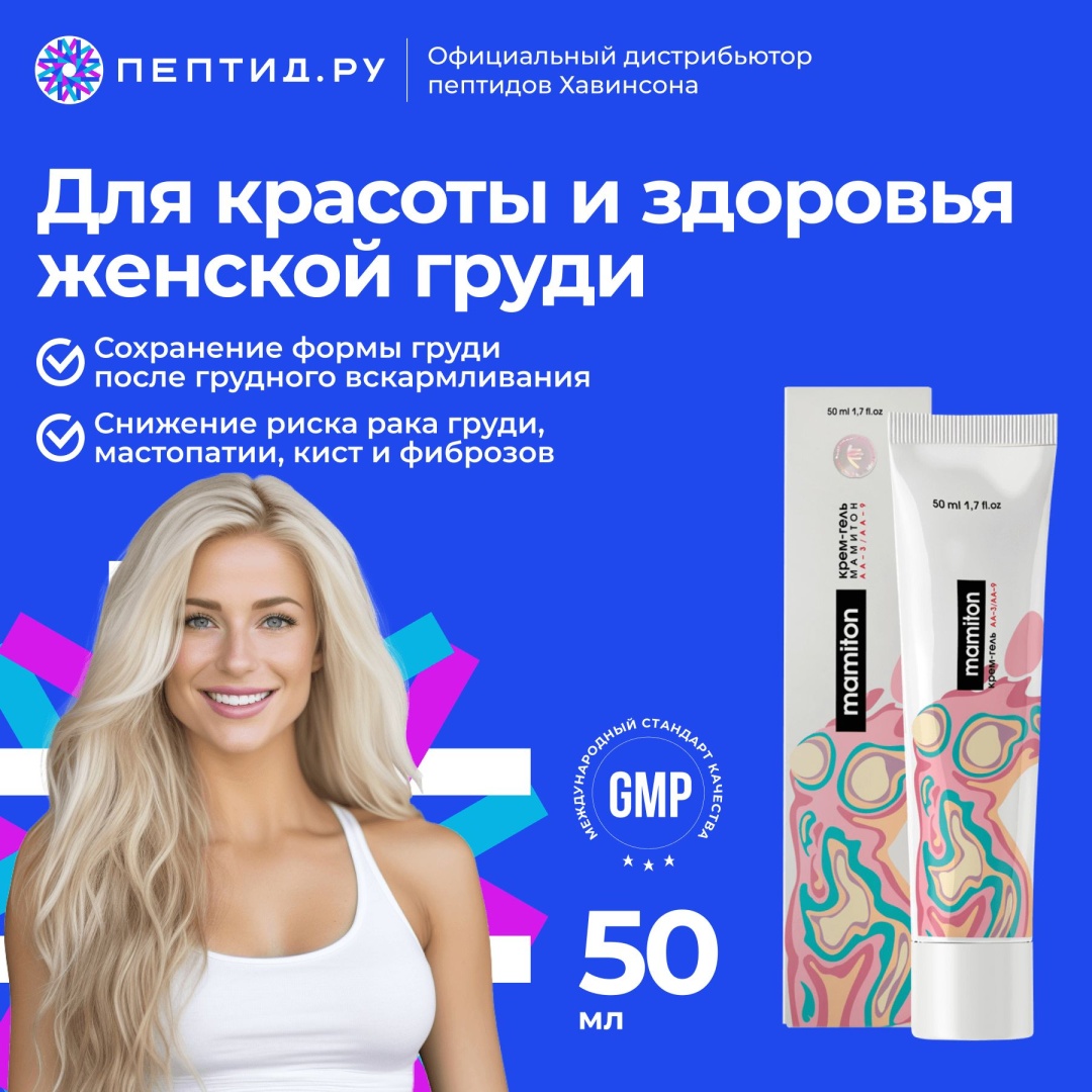 Peptides Мамитон крем-гель крем-гель для тела 100 мл