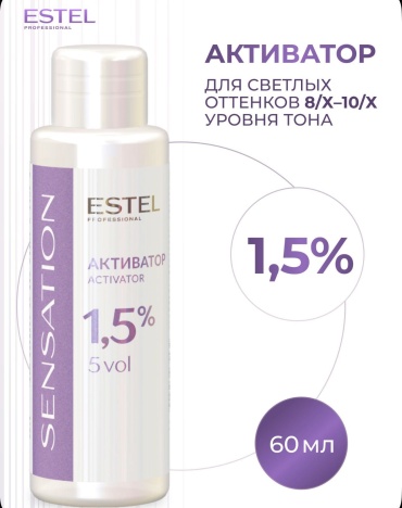 Окислитель ESTEL PROFESSIONAL Deluxe sensation activator 1.5% 60 мл