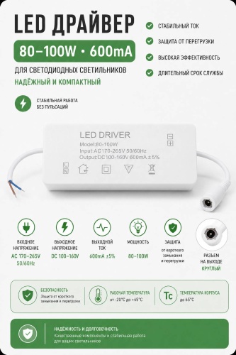 LED-драйвер 18759874_495639626 серый 1 шт