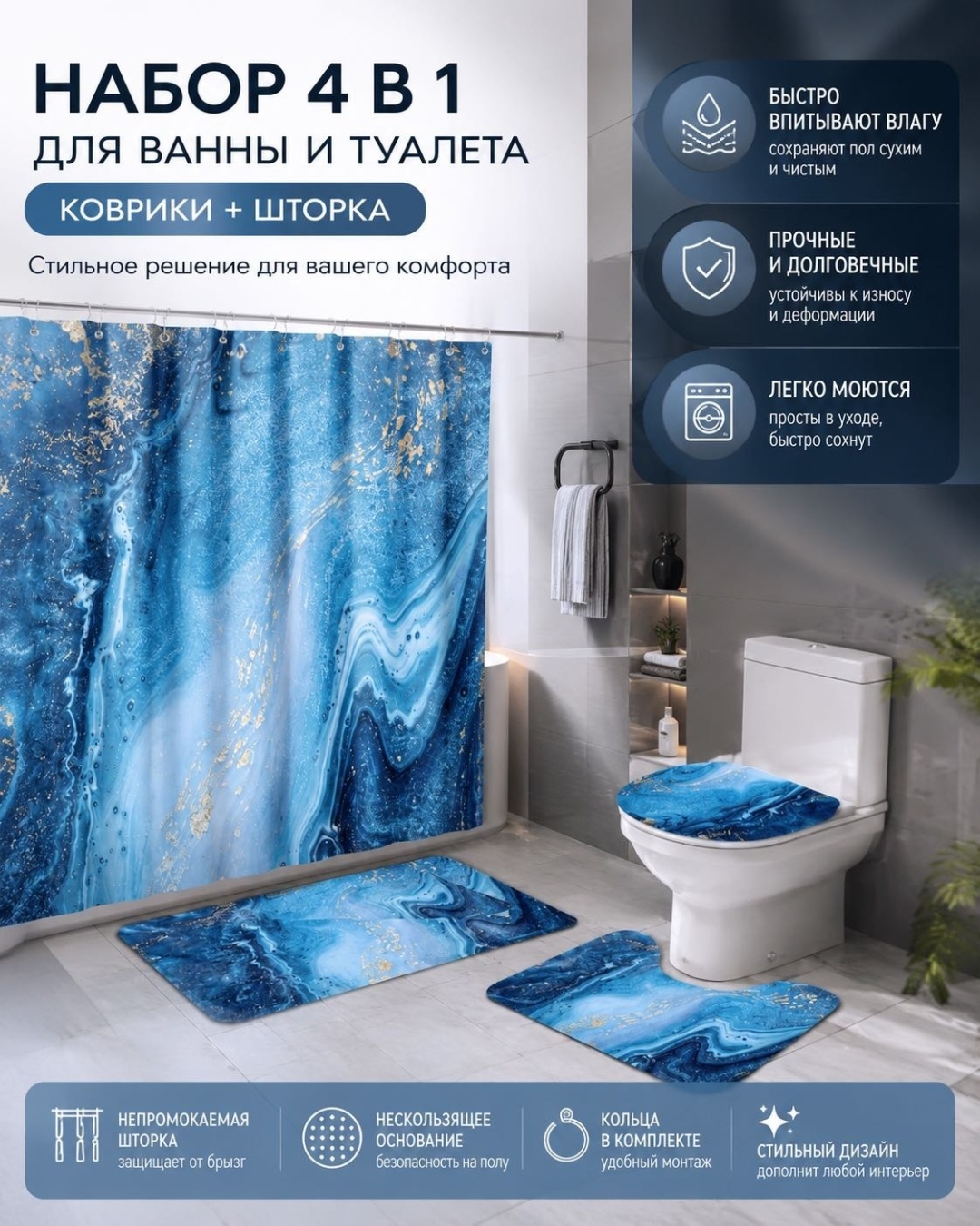 Buzz Lady комплект ковриков B6066784 90x60 см, полиэстер, флис, ПВХ