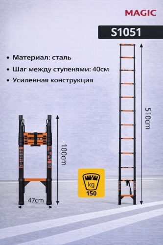Magic 19 лестница S1051(St)-MG, 510