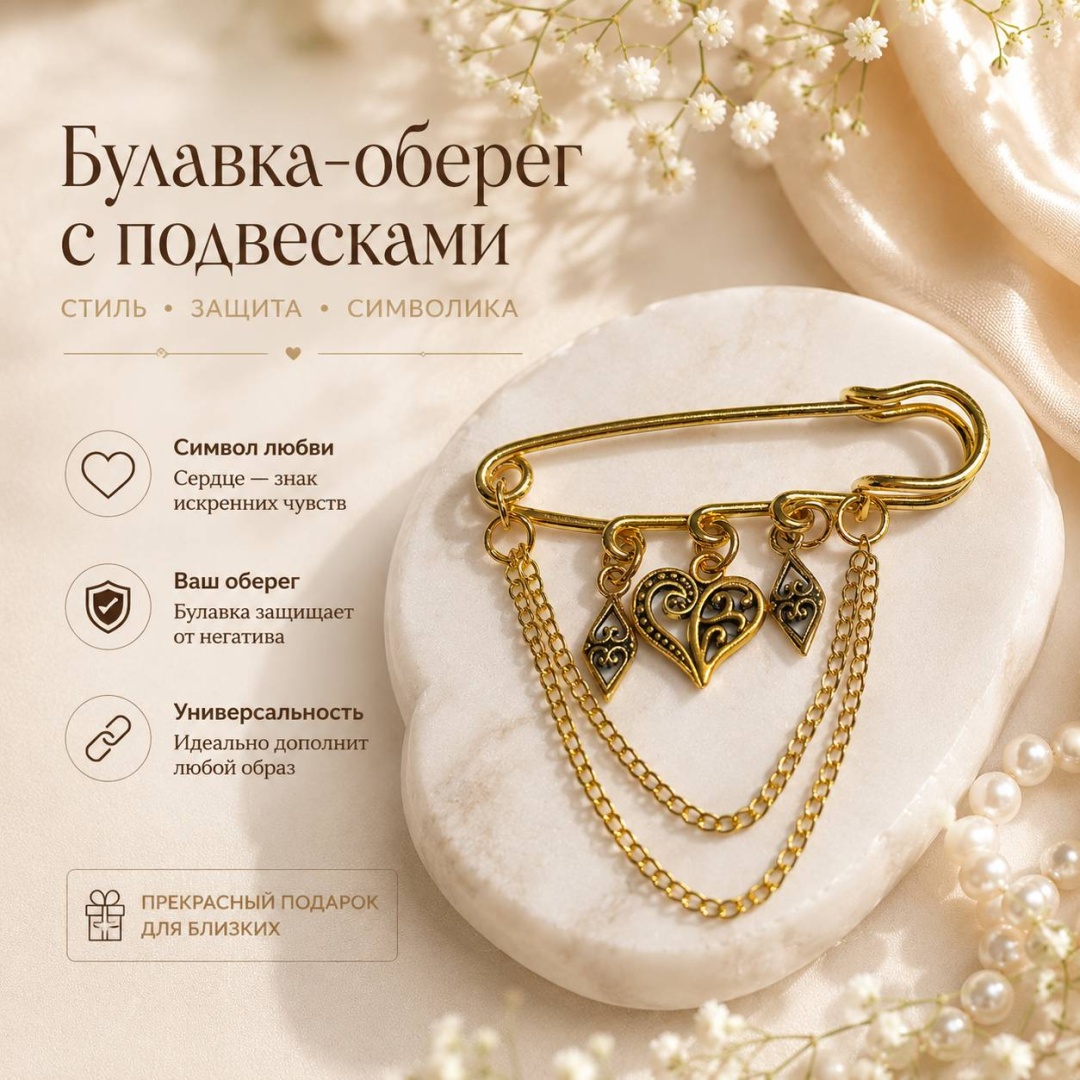 Брошь бижутерный сплав, мельхиор