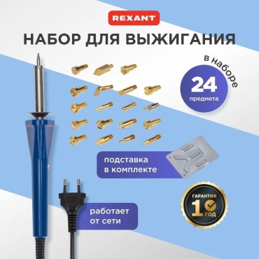 REXANT 12-0183-1